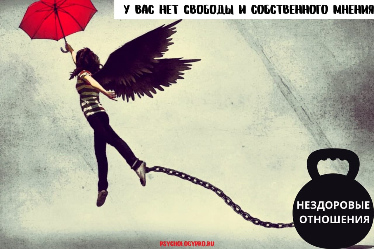 5 признаков проблемных отношений