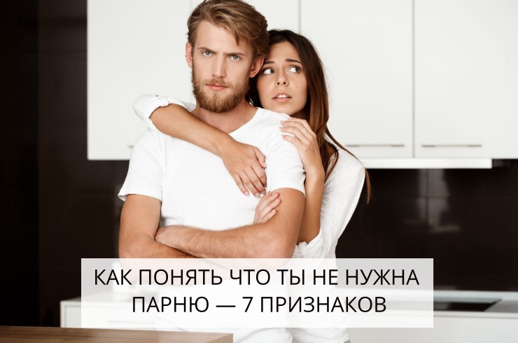 Как понять, что мужчине можно доверять: ТОП-5 признаков