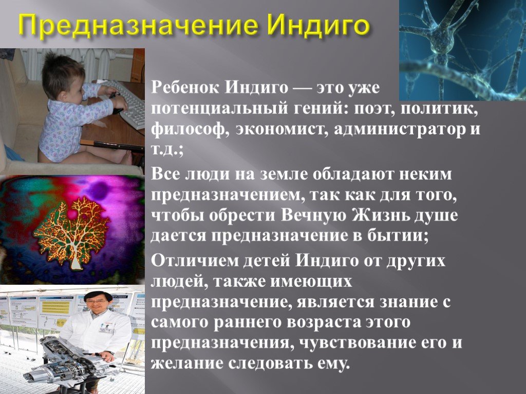 Кто такие дети индиго и как много их в мире?