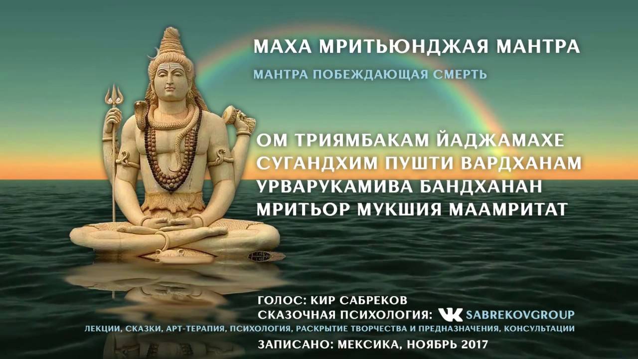 Мантры здоровья скачать и слушать музыку онлайн
