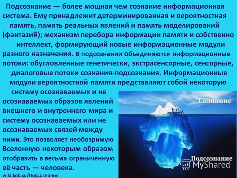 Техники для работы с подсознанием. прямой контакт с подсознанием