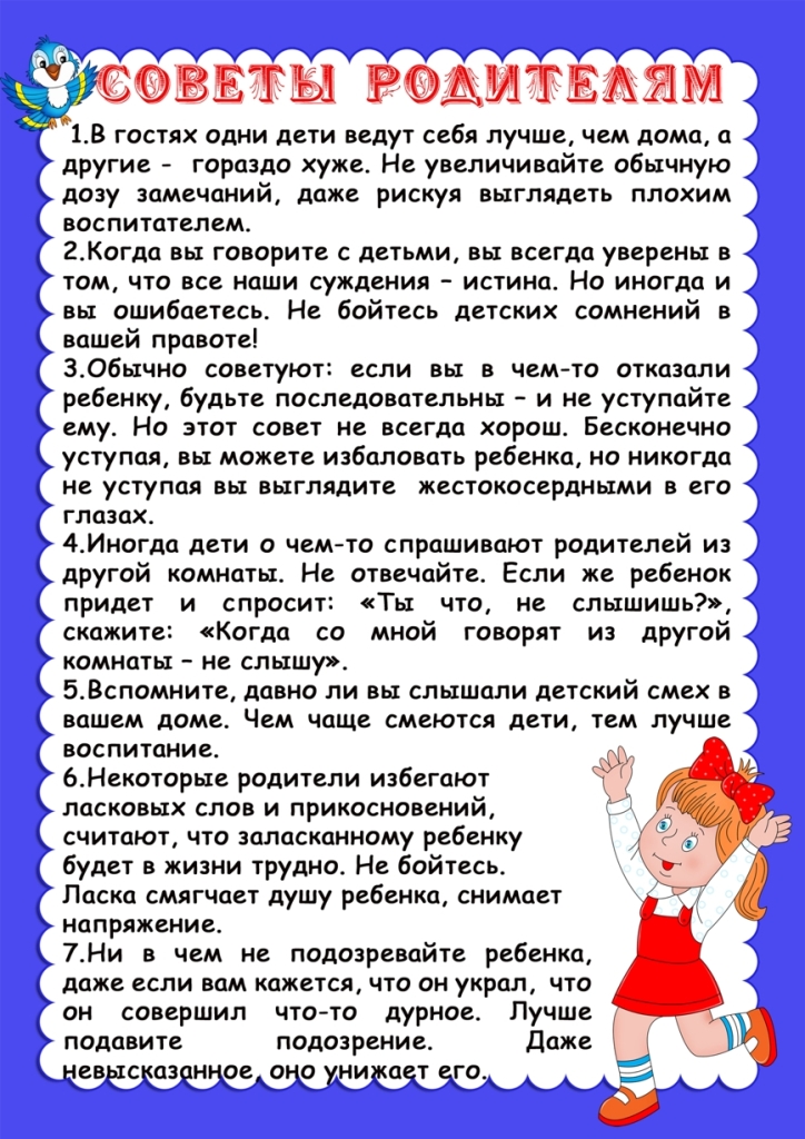 Мой ребенок стал нервным и непослушным. что делать?