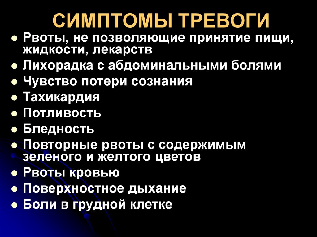 Тревожно-фобическое расстройство — симптомы и лечение обсессивно-фобического синдрома в gms clinic