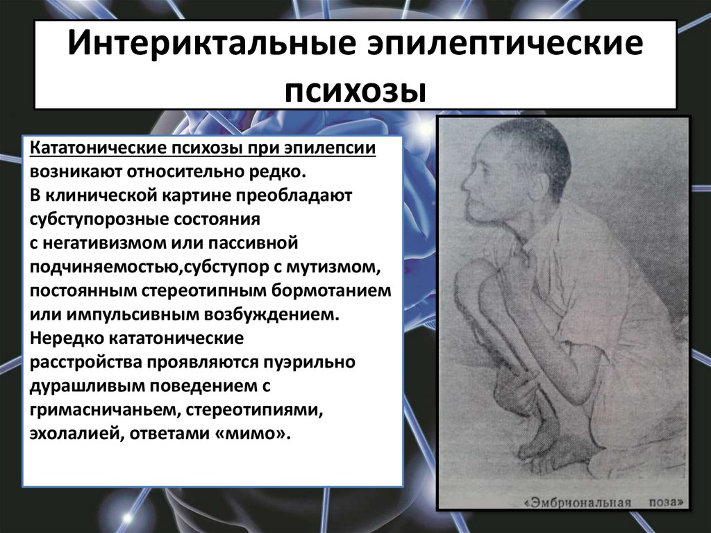 Вероятность развития шизофрении в подростковом возрасте
