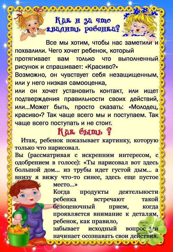 Как воспитать ребенка счастливым человеком?