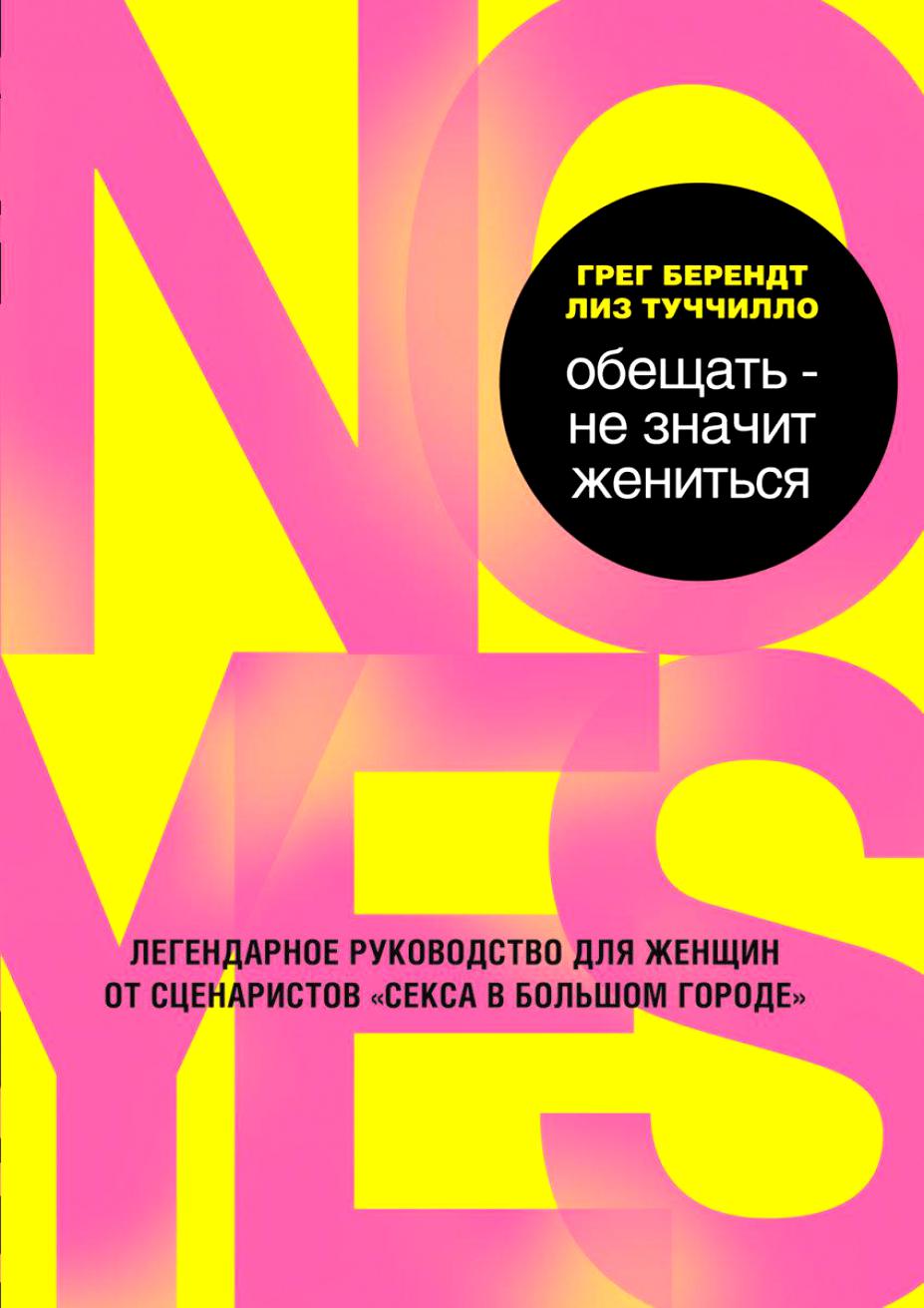 ТОП отечественных книг по психологии отношений между мужчиной и женщиной