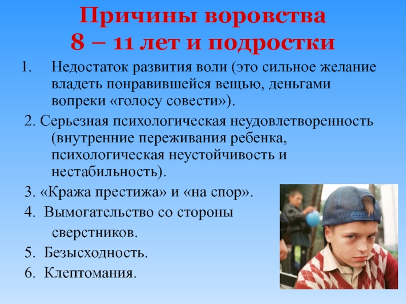 Почему дети воруют деньги у родителей? детская психология