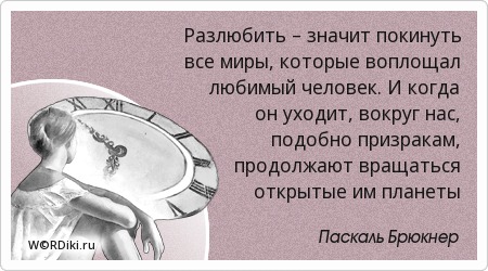 Как разлюбить человека, которого очень сильно любишь