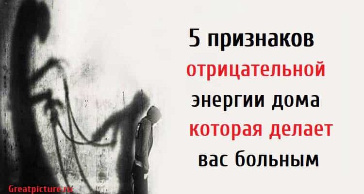 7 правил, которые защитят ваш дом от негативной энергетики
