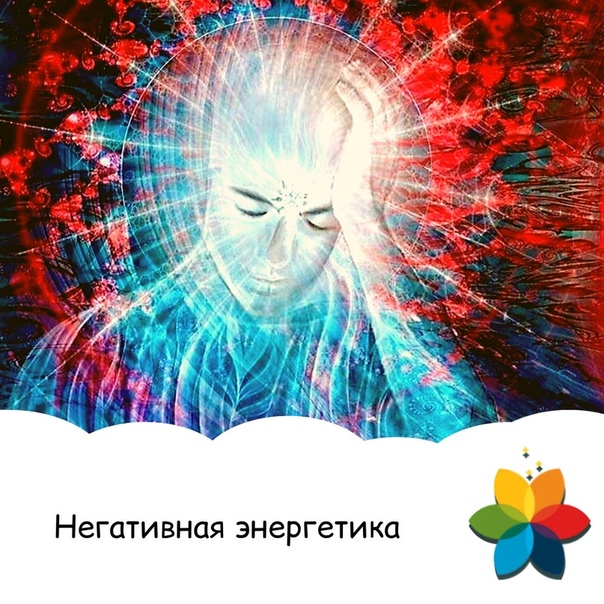 Как энергетика дома влияет на человека