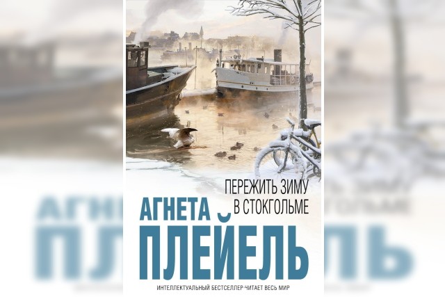 Что почитать зимой: ТОП-10 книг для зимнего и праздничного настроения