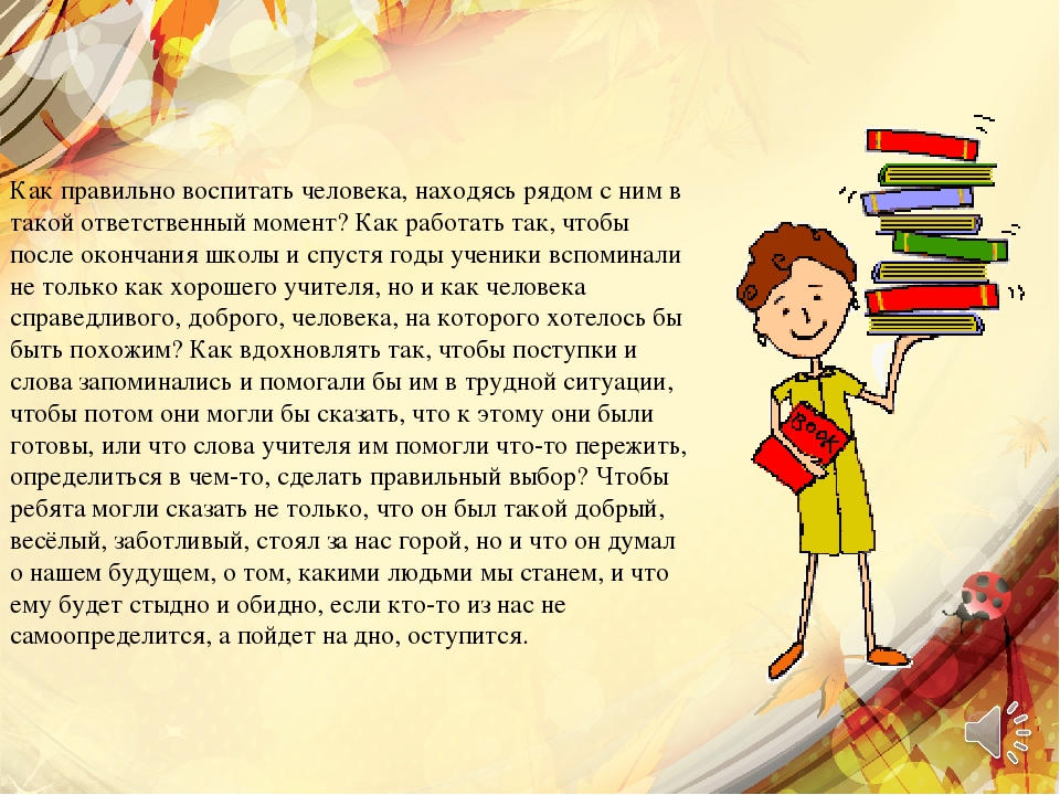 Как правильно воспитать ребенка: советы любящим родителям