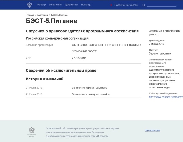 Правообладателям