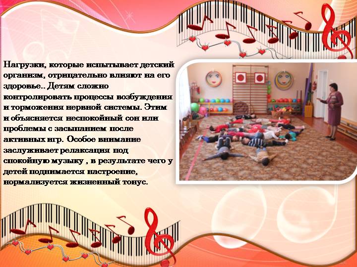 Влияние музыки на развитие ребенка