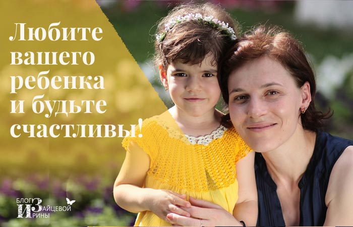Непослушный ребенок: ошибки воспитания или врожденные качества?