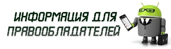 Автор и правообладатель