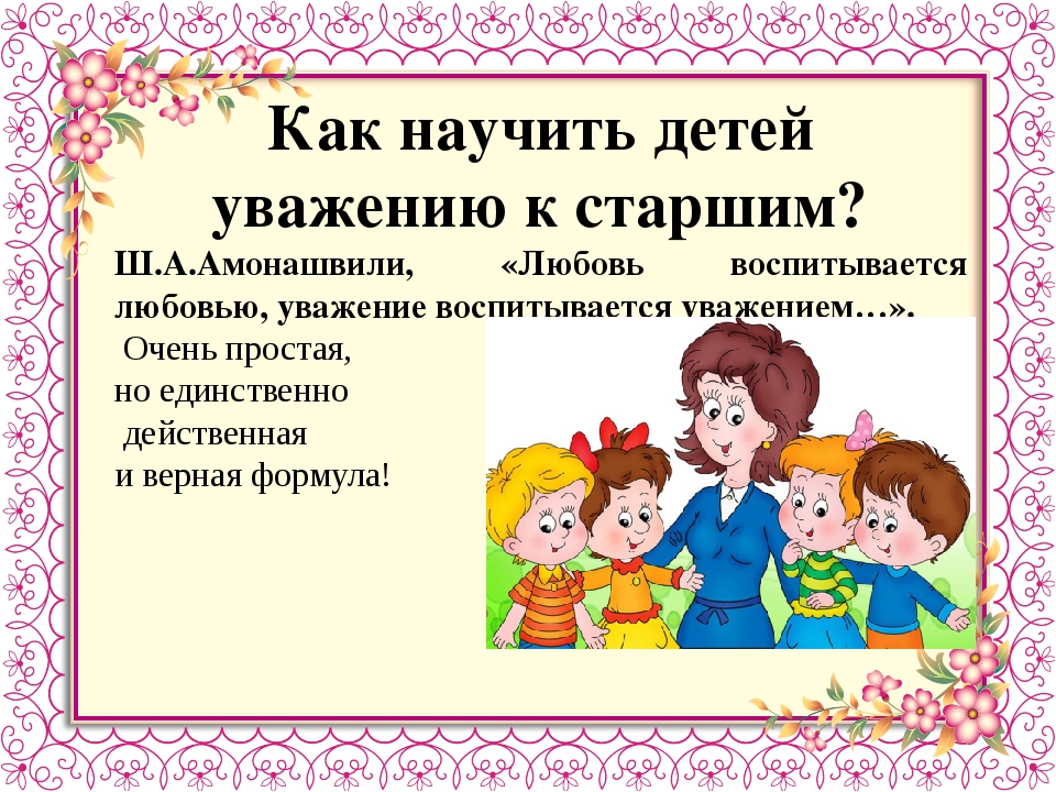 Как правильно воспитать мальчика – советы психологов