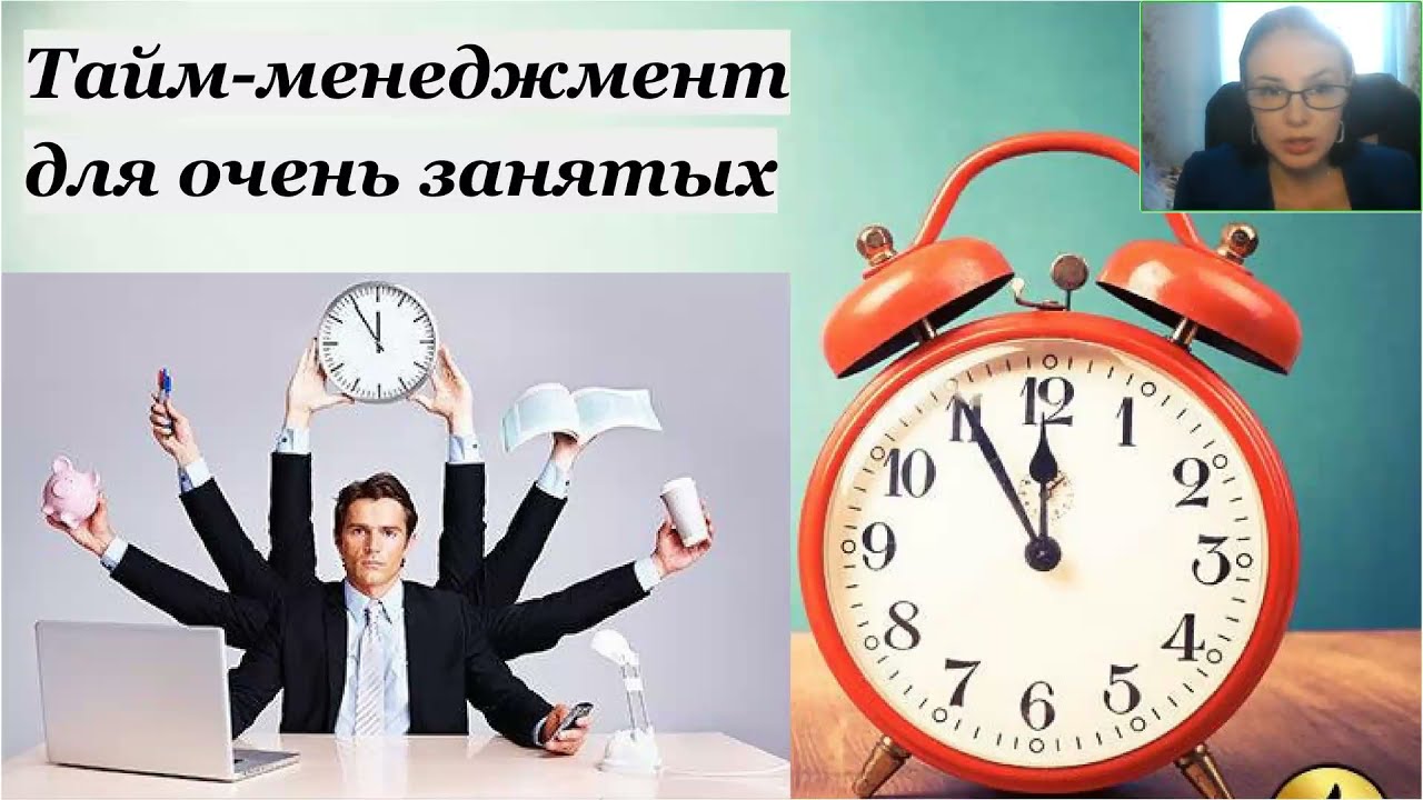 Как все успевать: 12 лайфхаков по оптимизации времени