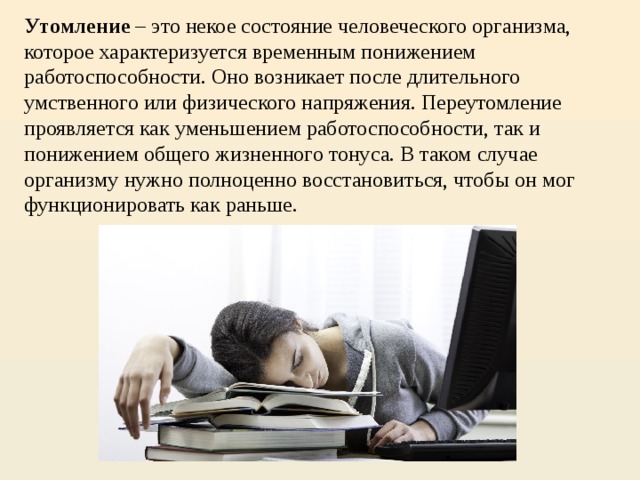 Как правильно работать, чтобы не испортить здоровье