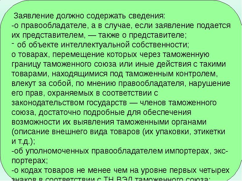 Авторские права: основные положения - sum ip