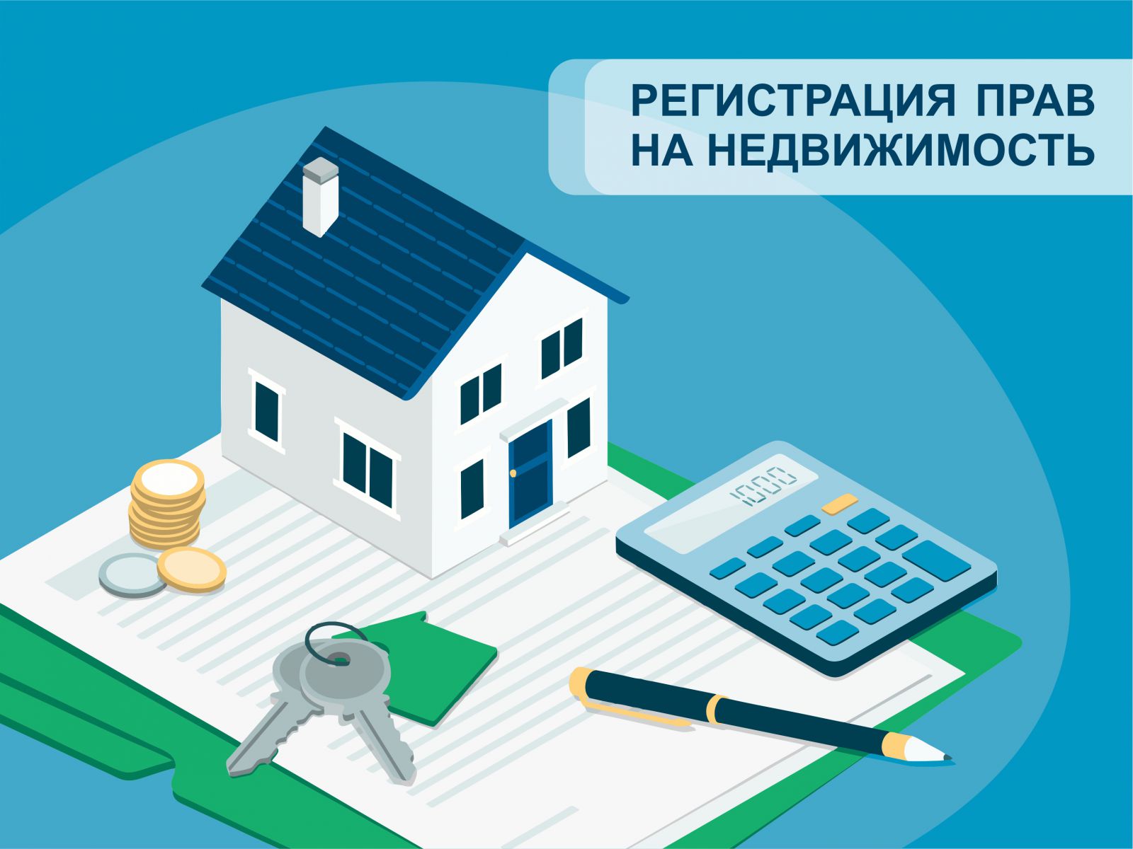Информация для правообладателей