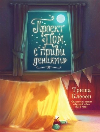Что почитать зимой: ТОП-10 книг для зимнего и праздничного настроения