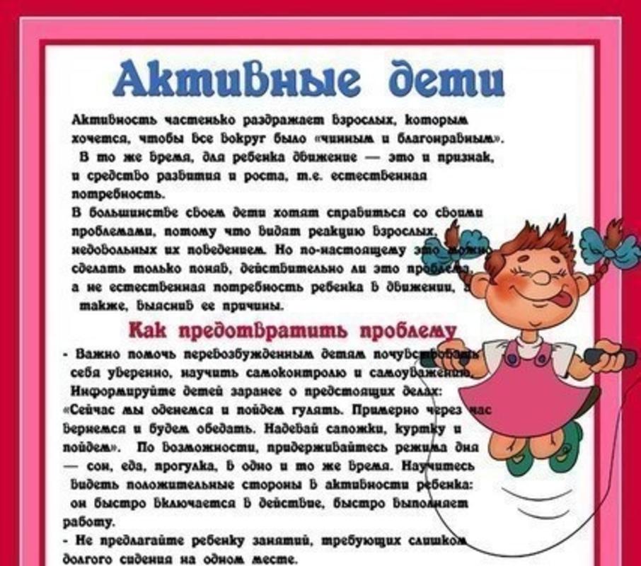 Непослушный ребенок. как вести себя, если ребенок не слушается?