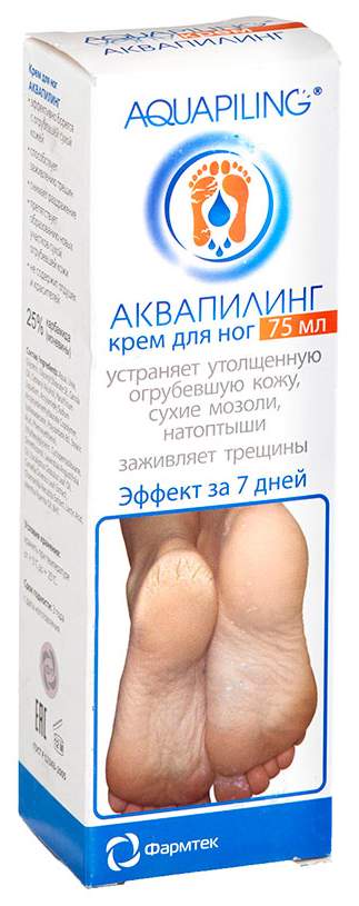 Аквапилинг - линейка средств от загрубевшей кожи